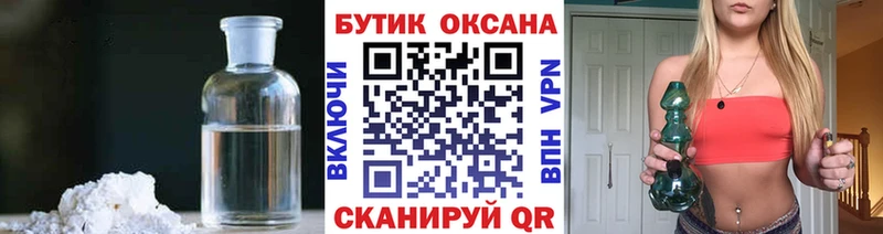 Бутират бутик Люберцы