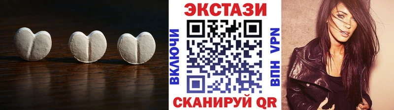 ЭКСТАЗИ 250 мг  закладки  Люберцы 