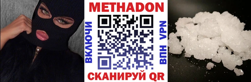 МЕТАДОН белоснежный  Люберцы 